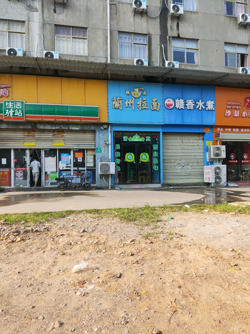清真兰州拉面(莲河路店)