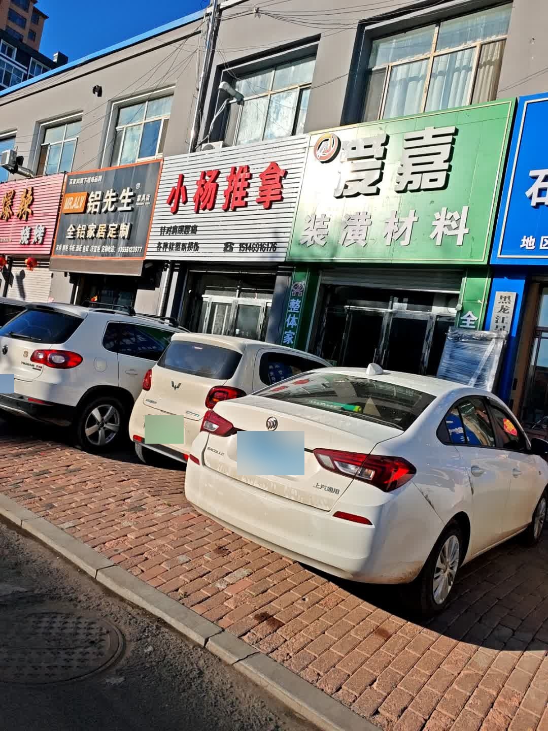 小杨推拿(幸福路店)环境