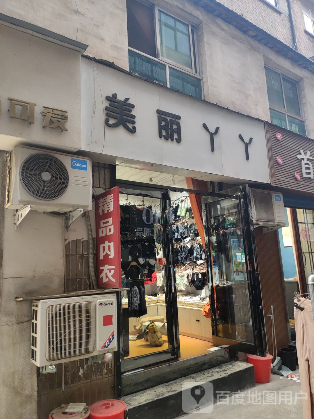 巩义市美丽脚丫(文化街店)