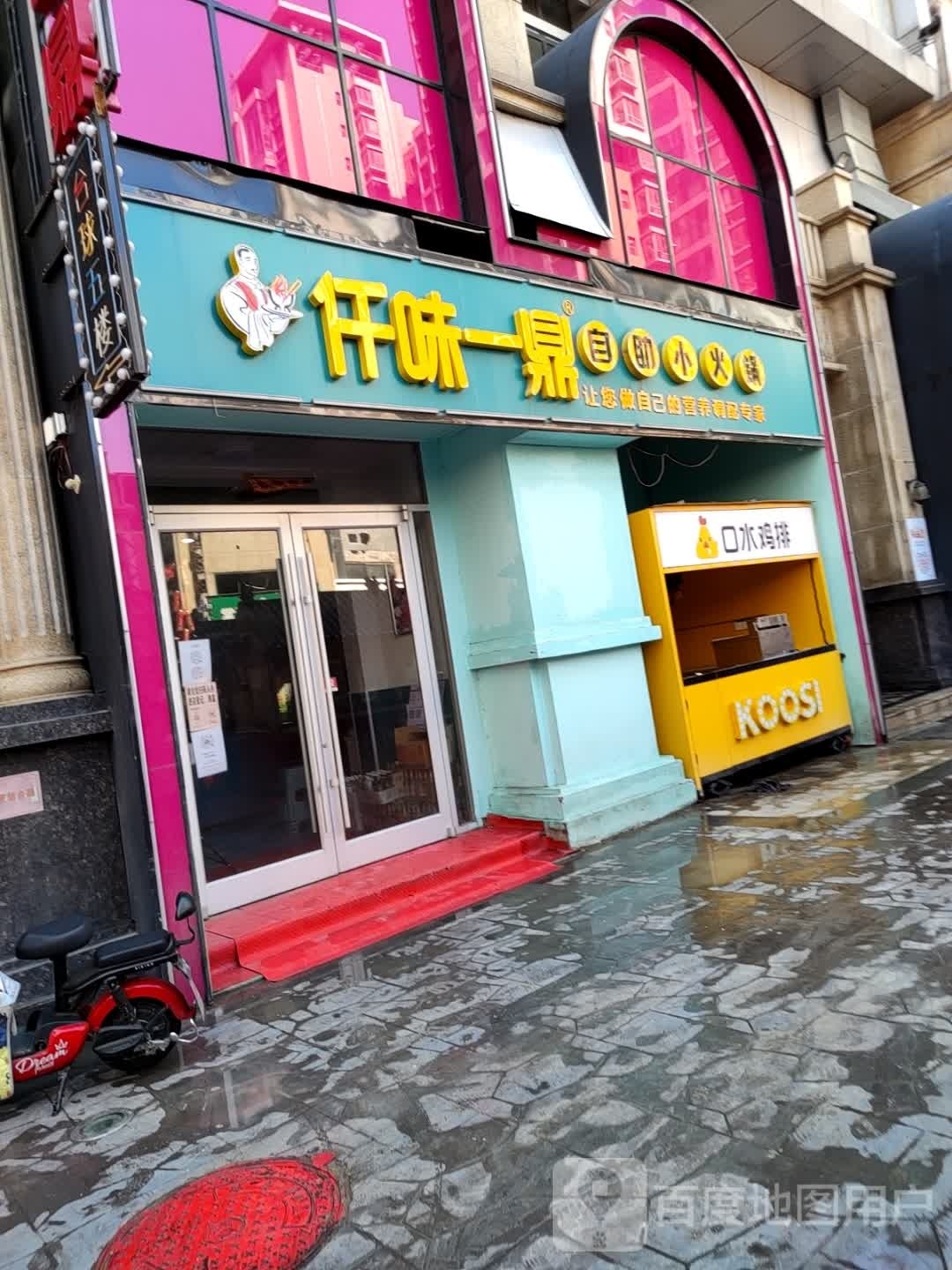 仟味一鼎盛自小火锅(中北世纪城购物中心店)