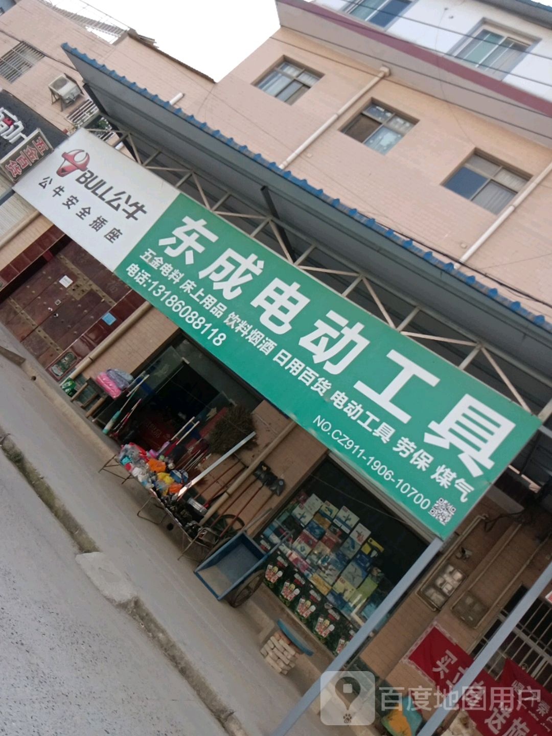 东成电动工具