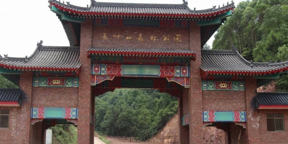 标签:森林公园 旅游景点 公园亚计山国家森林公园共多少人浏览