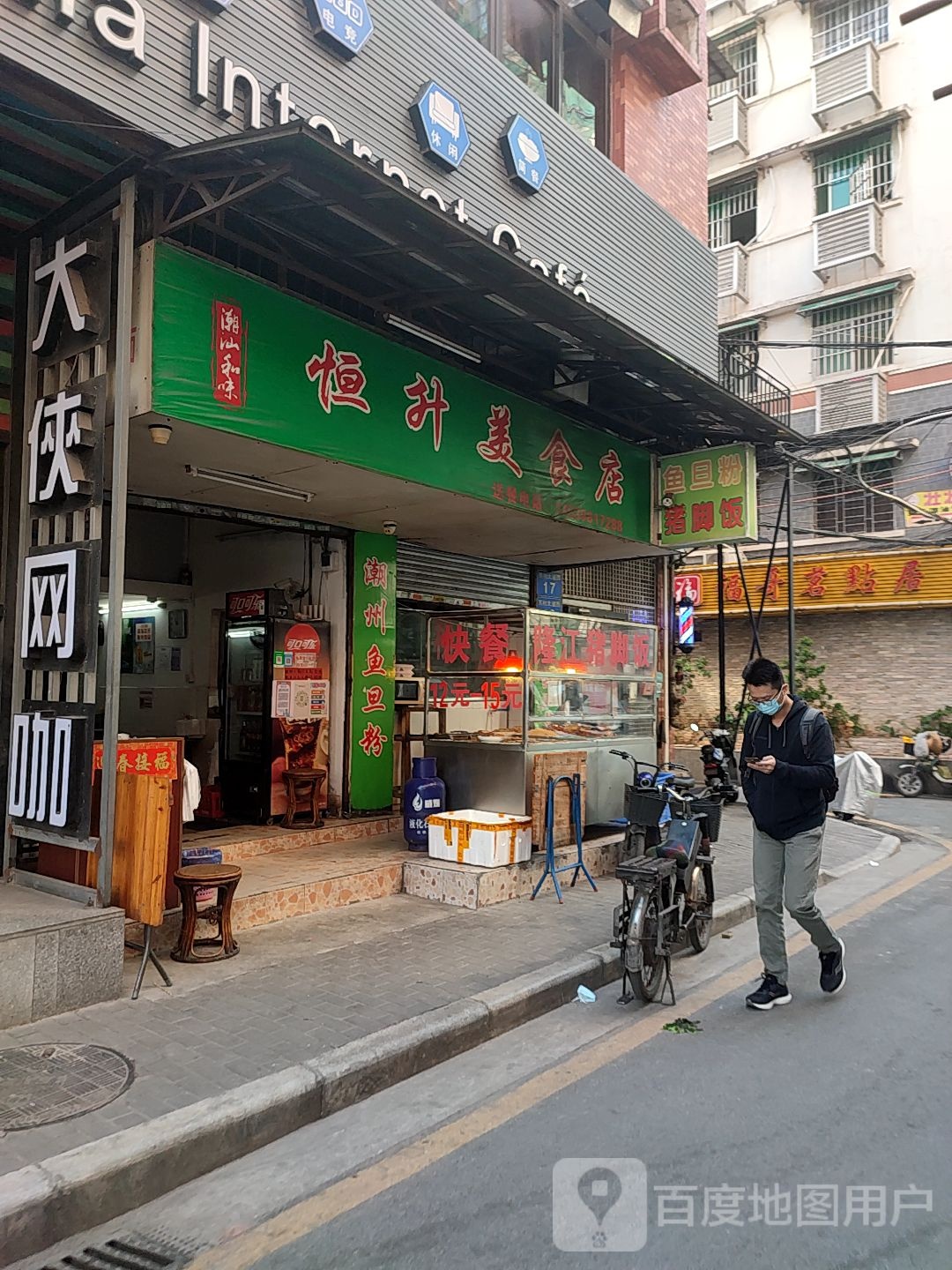 大侠网吧