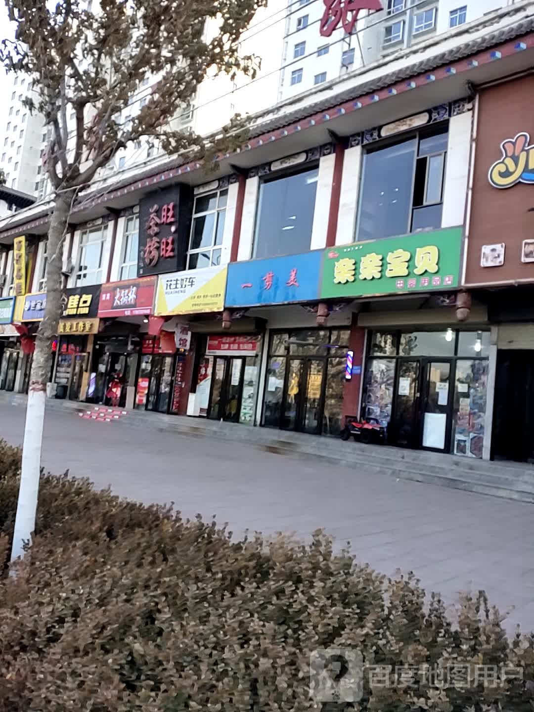 一剪美