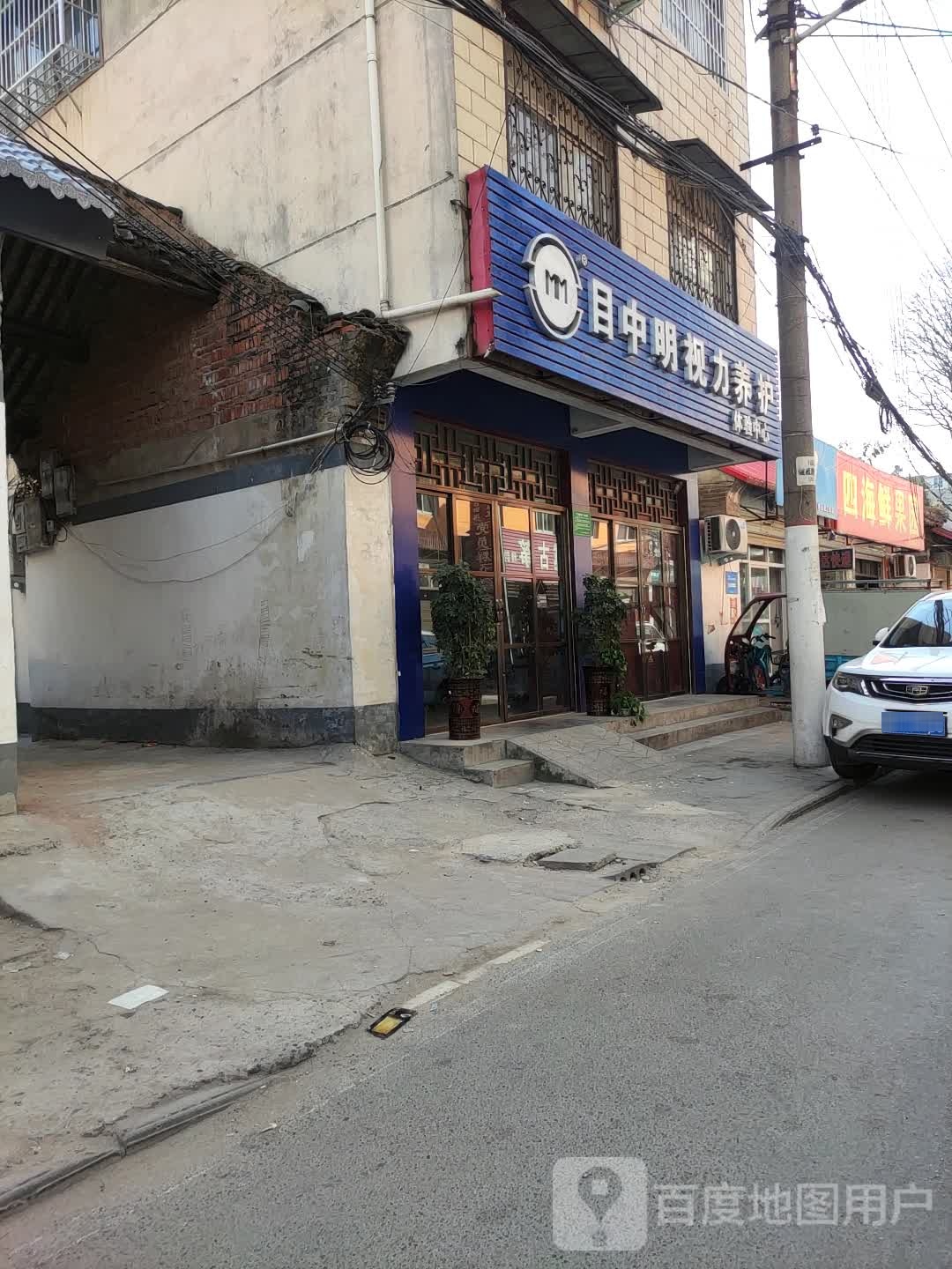 四海阳鲜果园