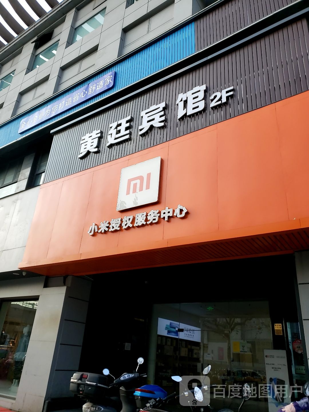 上海黄平旅馆(水产路地铁站店)