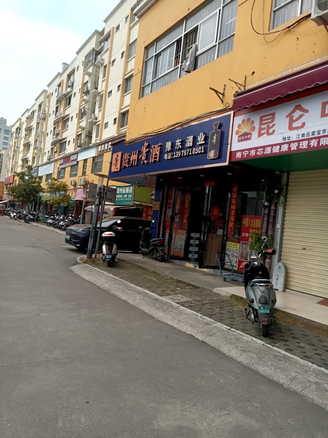 豫东酒业