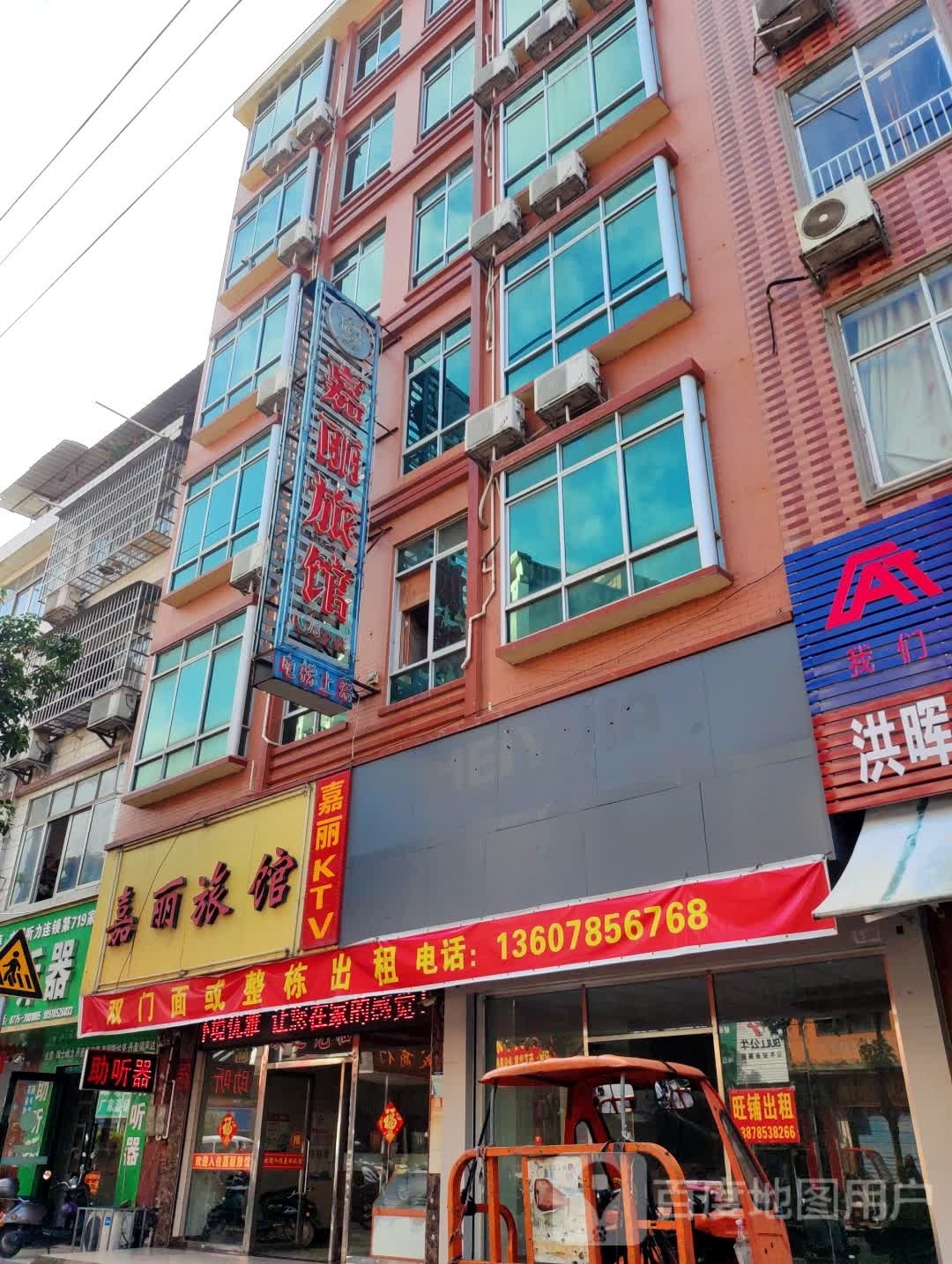 嘉丽KTV