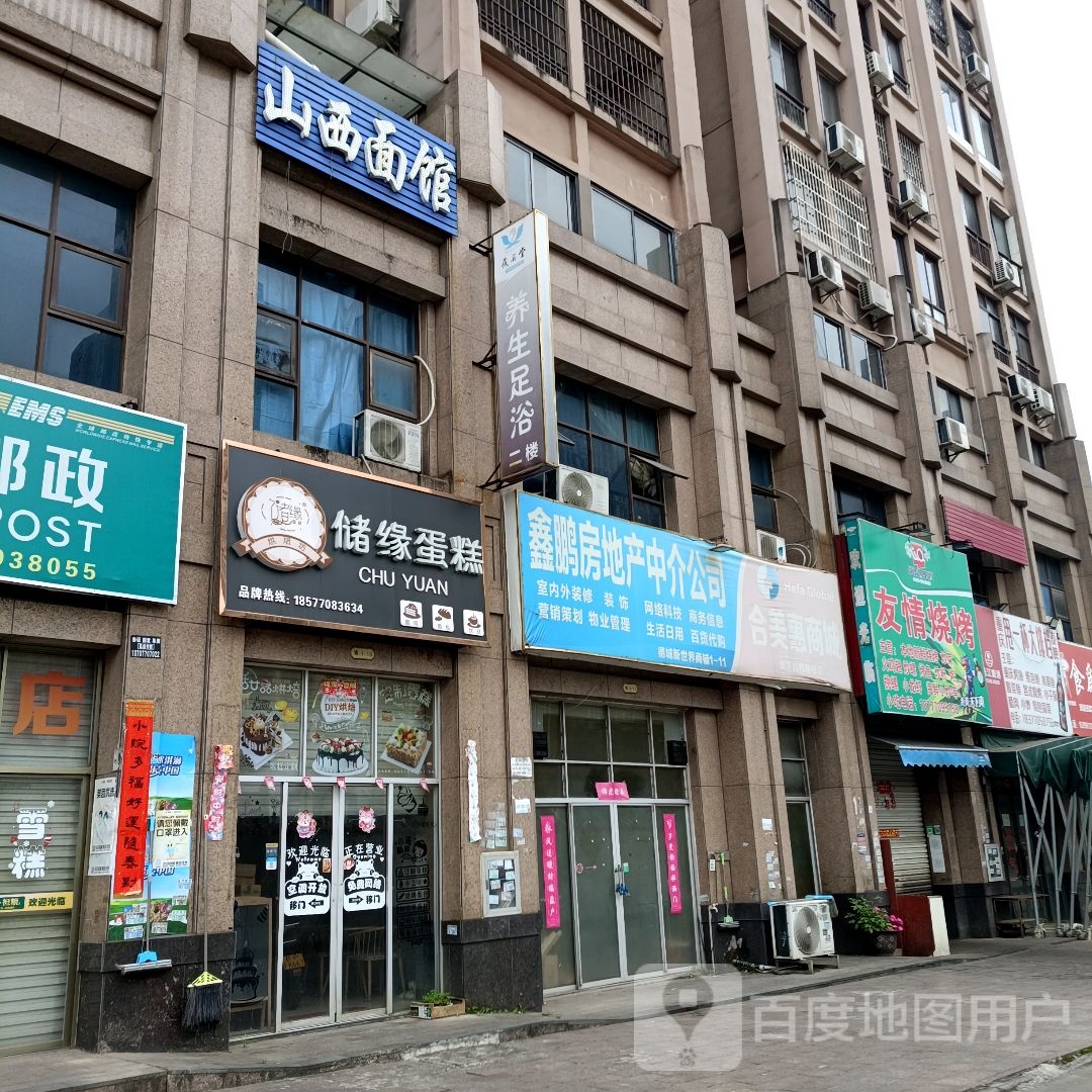 山西面馆