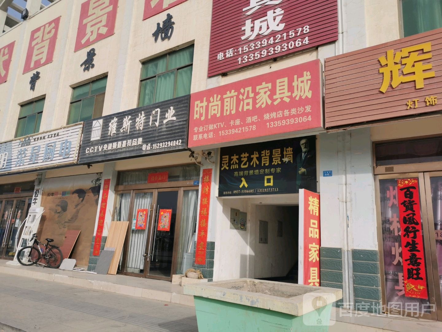 荣星厨卫(常乐路店)
