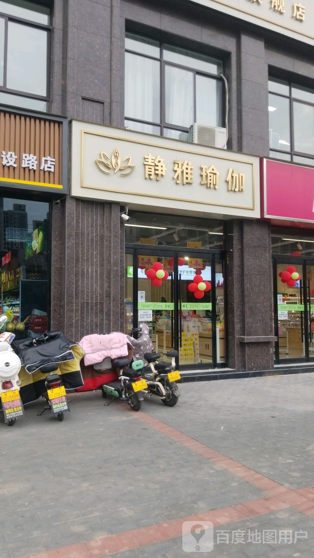 静雅瑜伽(恒达熙郡店)