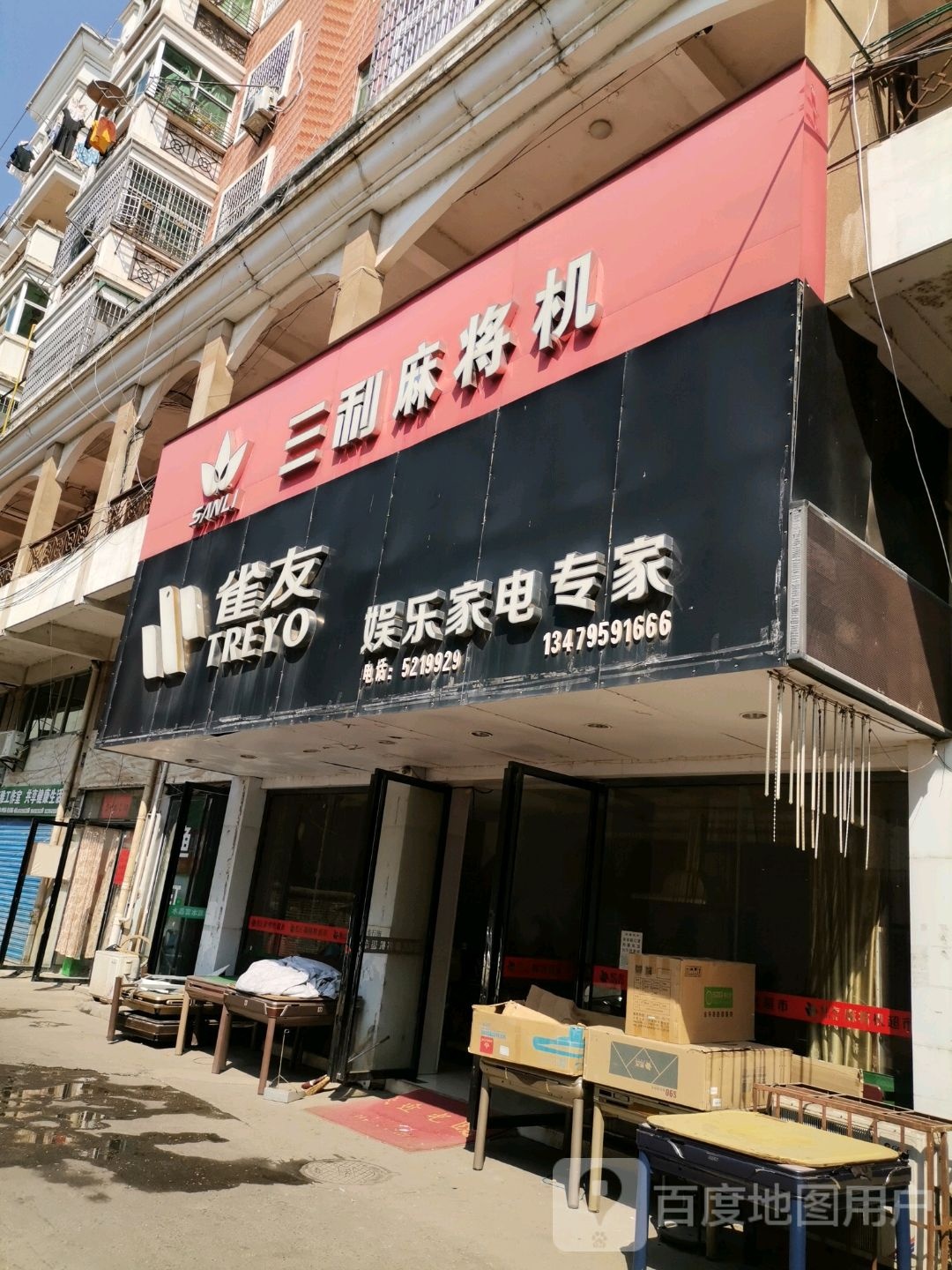 娱乐家店专家