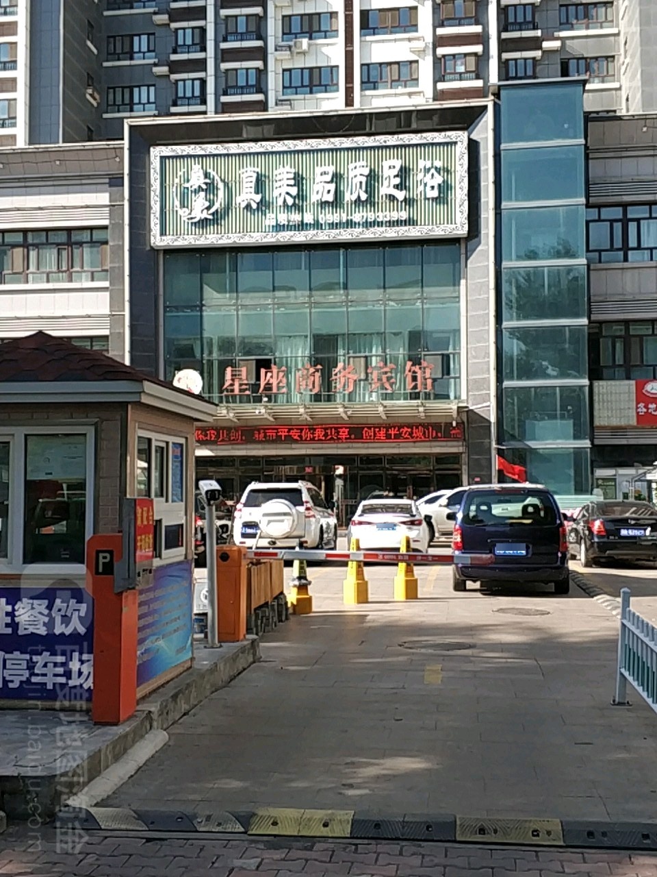 真美质婚礼足浴(南昌路店)