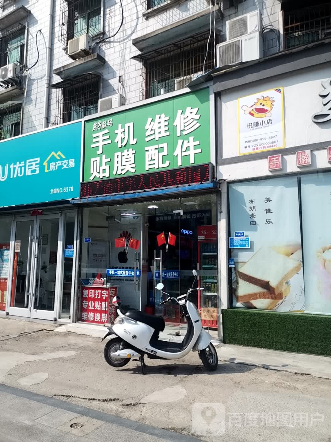 燕子数码