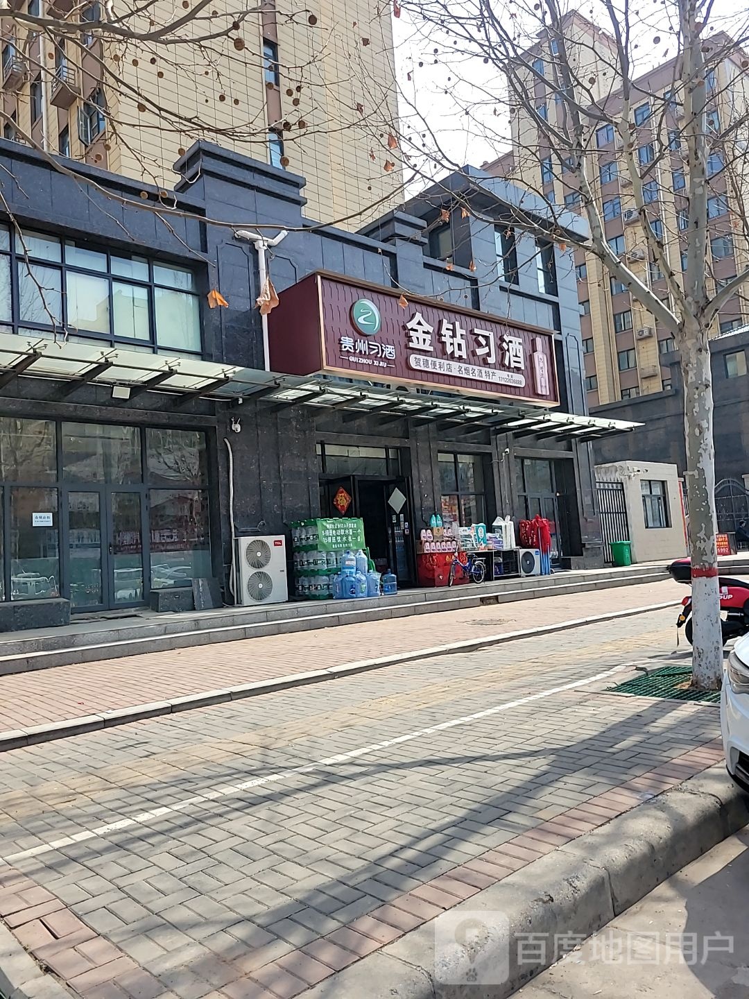 登封市金钻习酒(菜园路店)