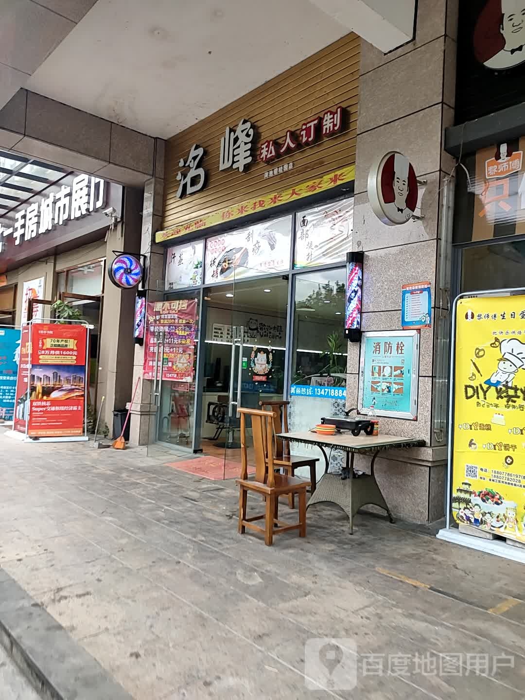洺峰私人订制(河池碧桂园店)