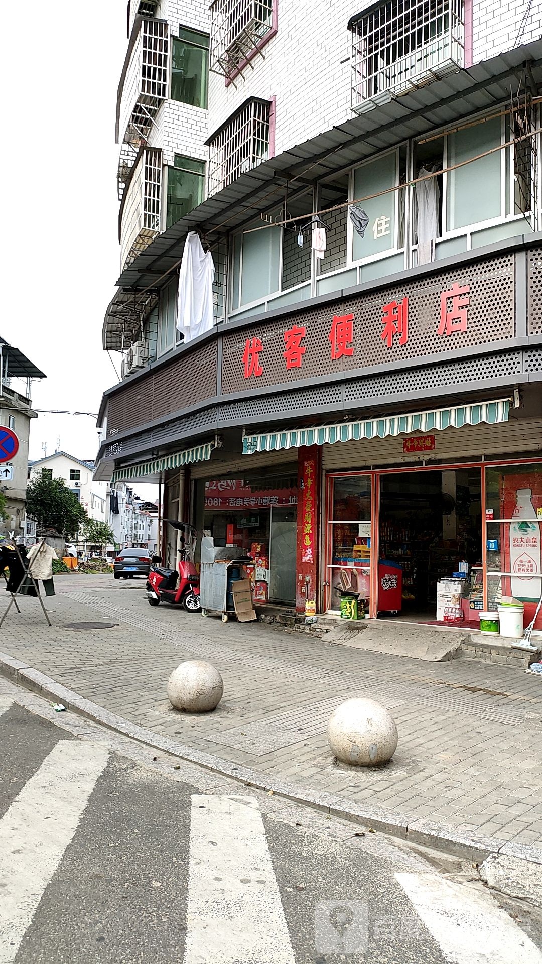 优客遍历店(五一三路店)