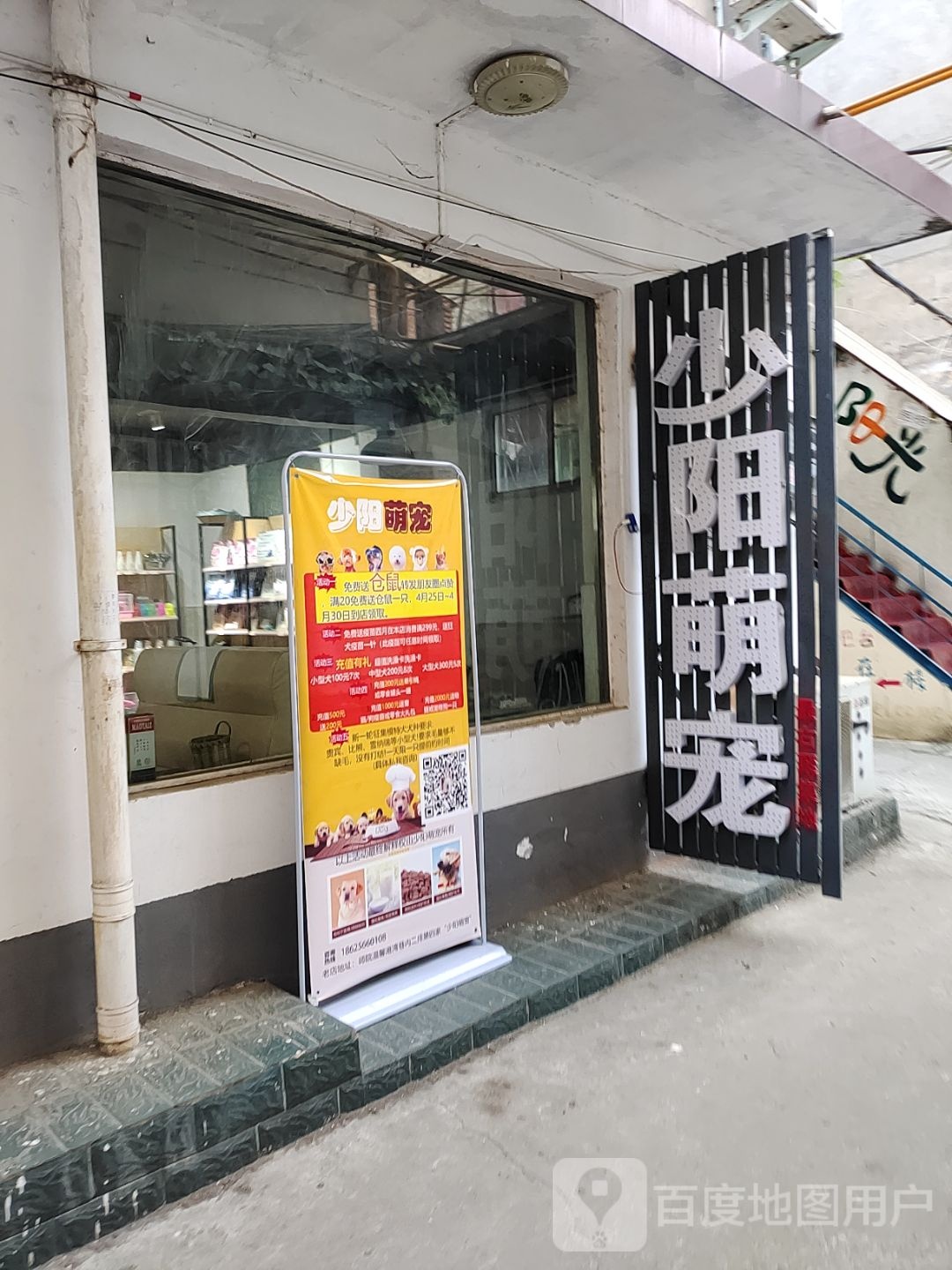 蜀食香麻辣烫