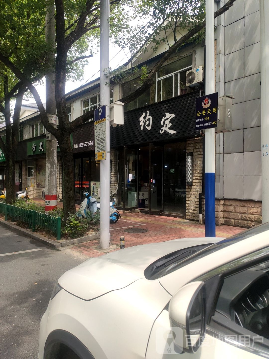 吉美一生(中溪北路店)