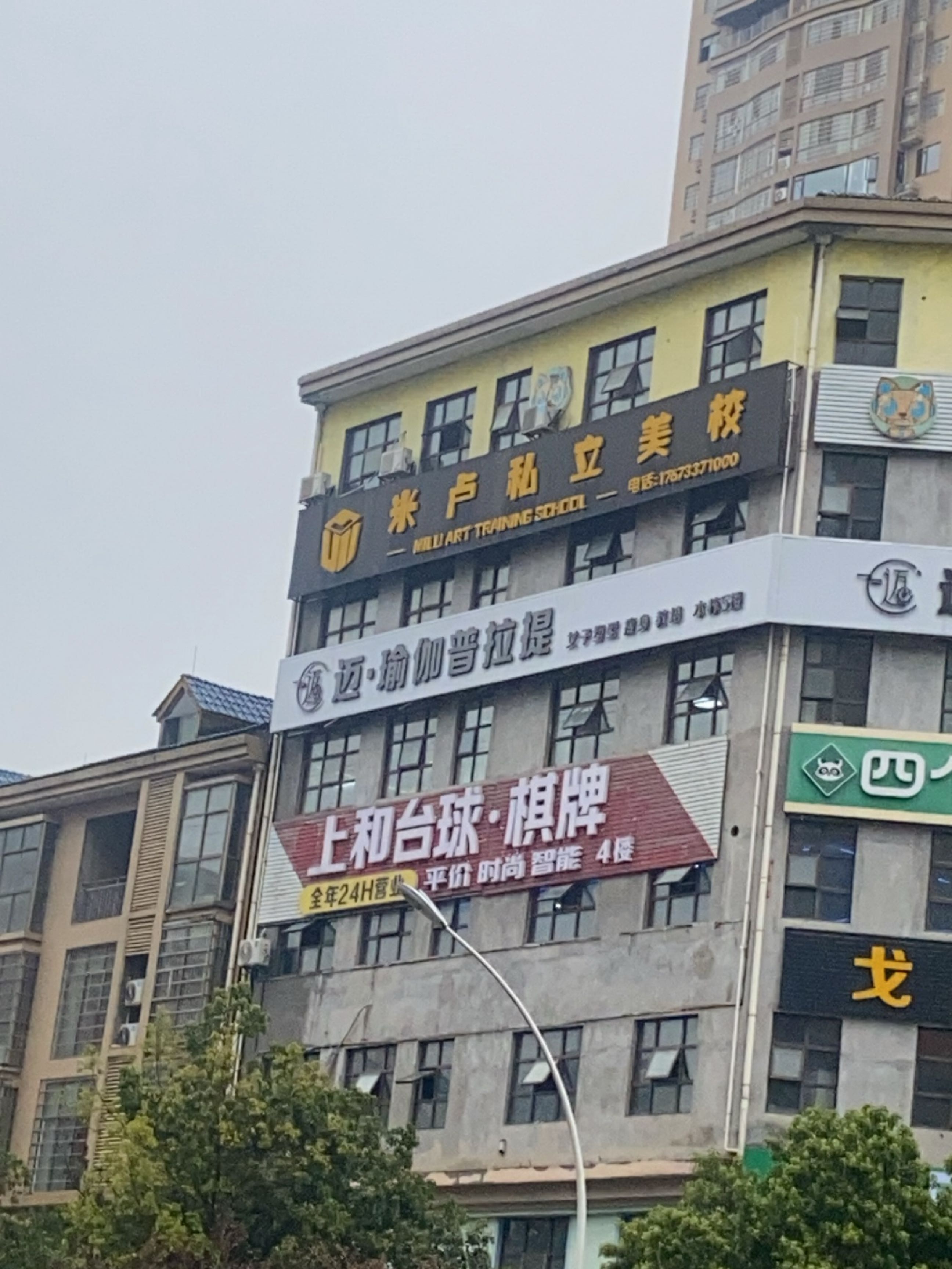 迈·瑜伽普拉提