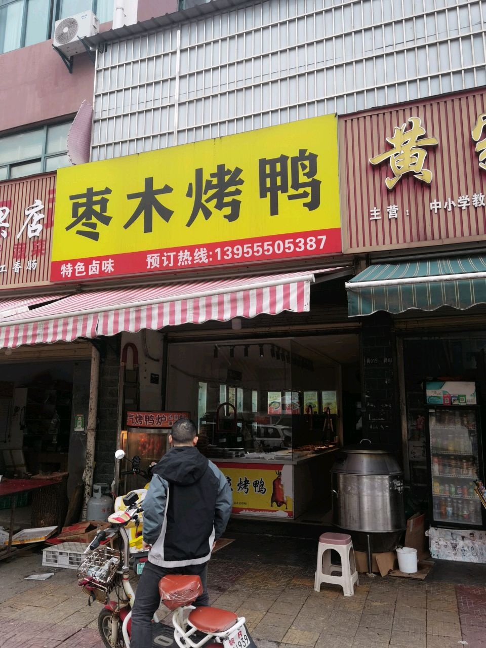 黄家书屋(迎宾花园B区店)