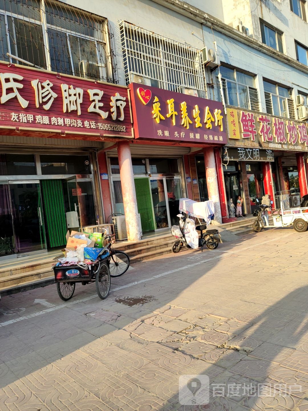 采耳养生会所眼洗头疗拔罐经络疏通