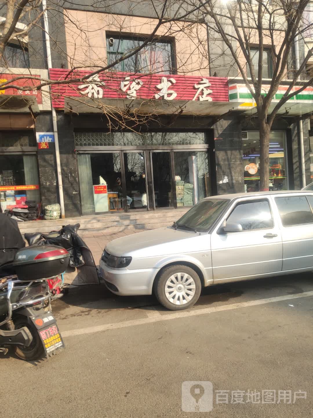 希望书城(海洪西街店)