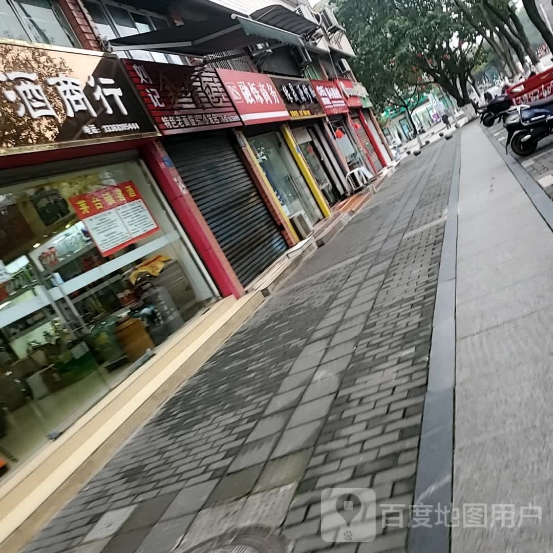 缘晟源脚修