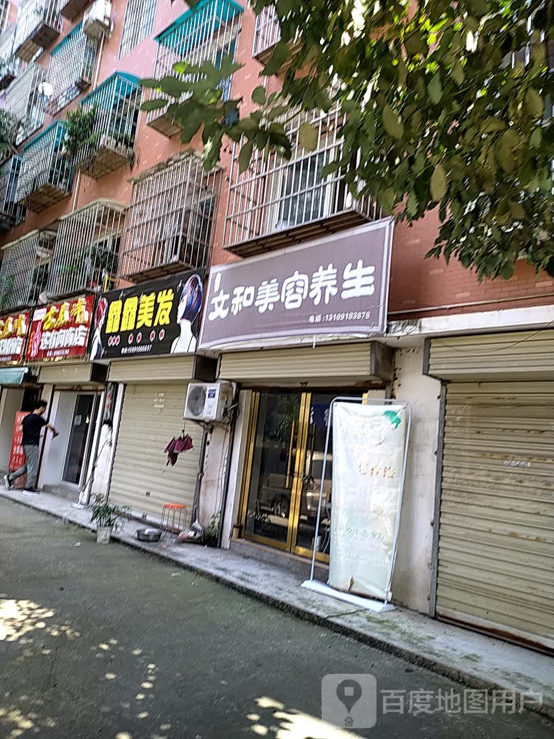 心美食发(华阳路店)