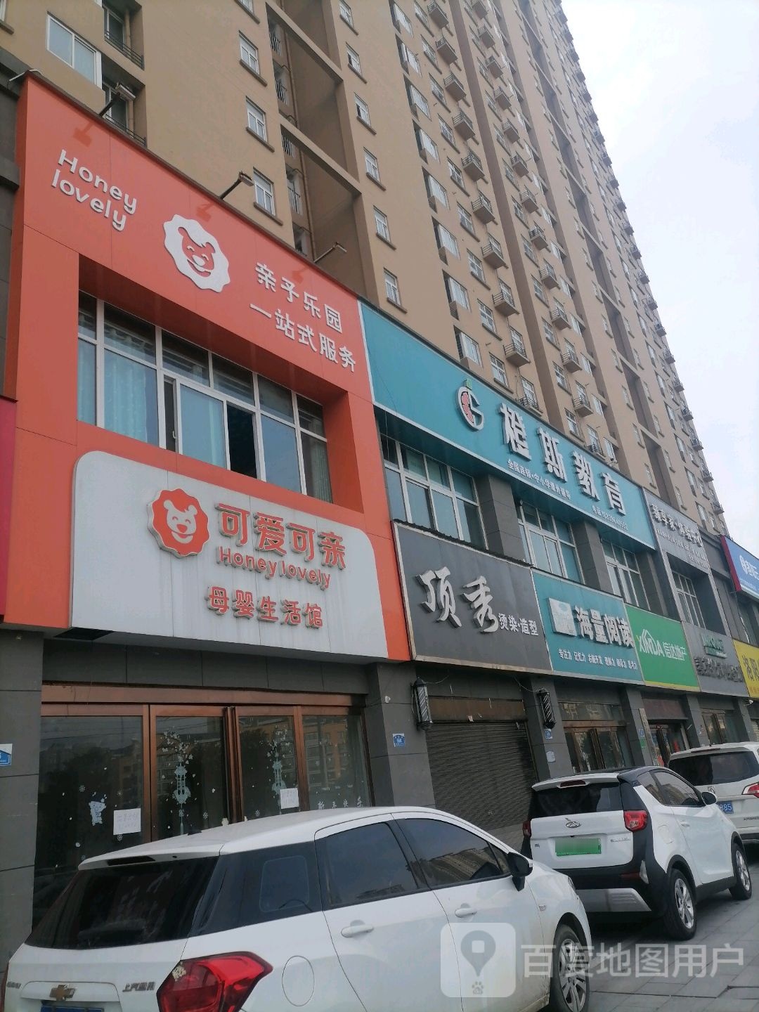 可爱可亲母婴生活馆(团结路店)