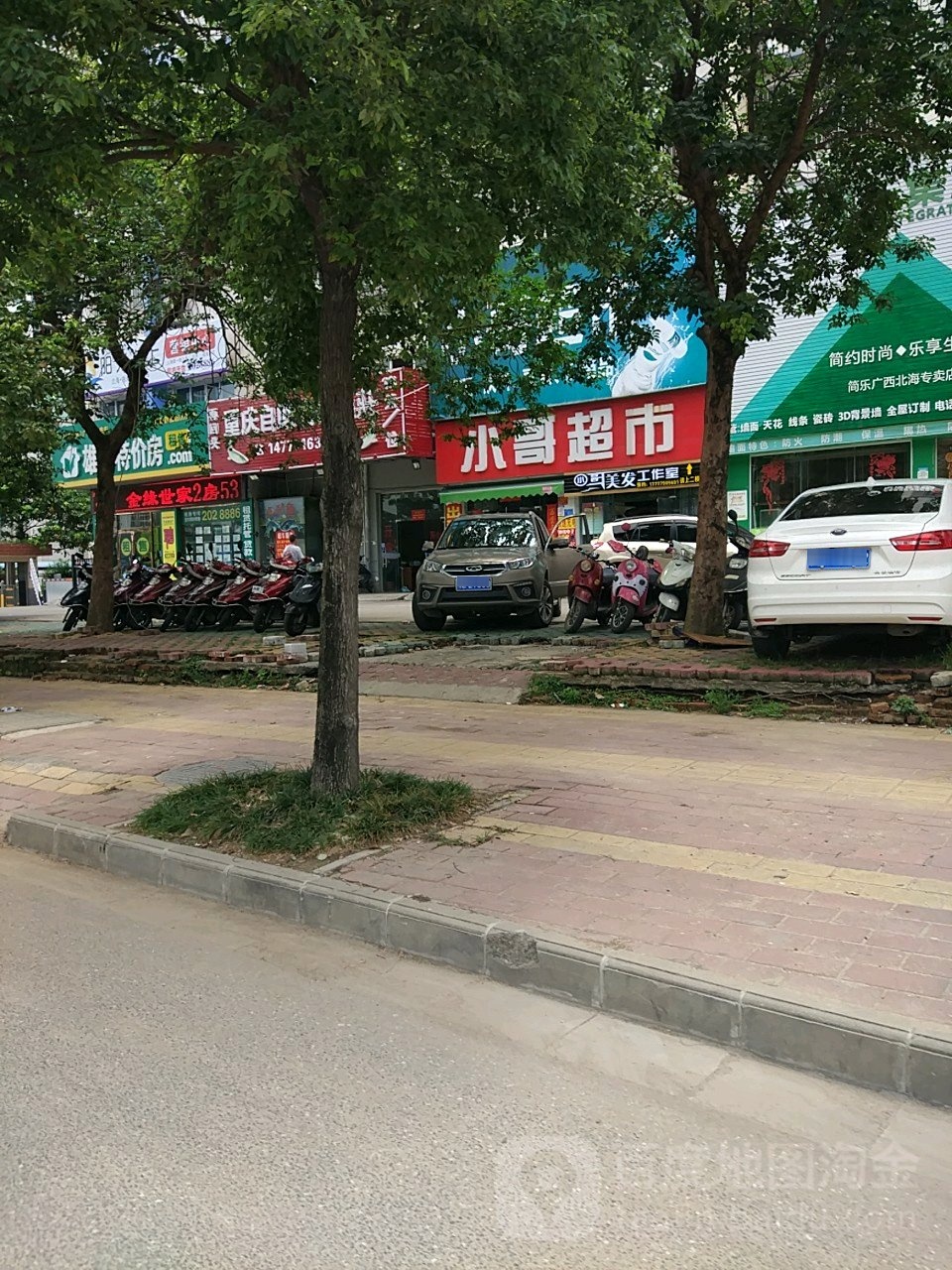 小哥超市