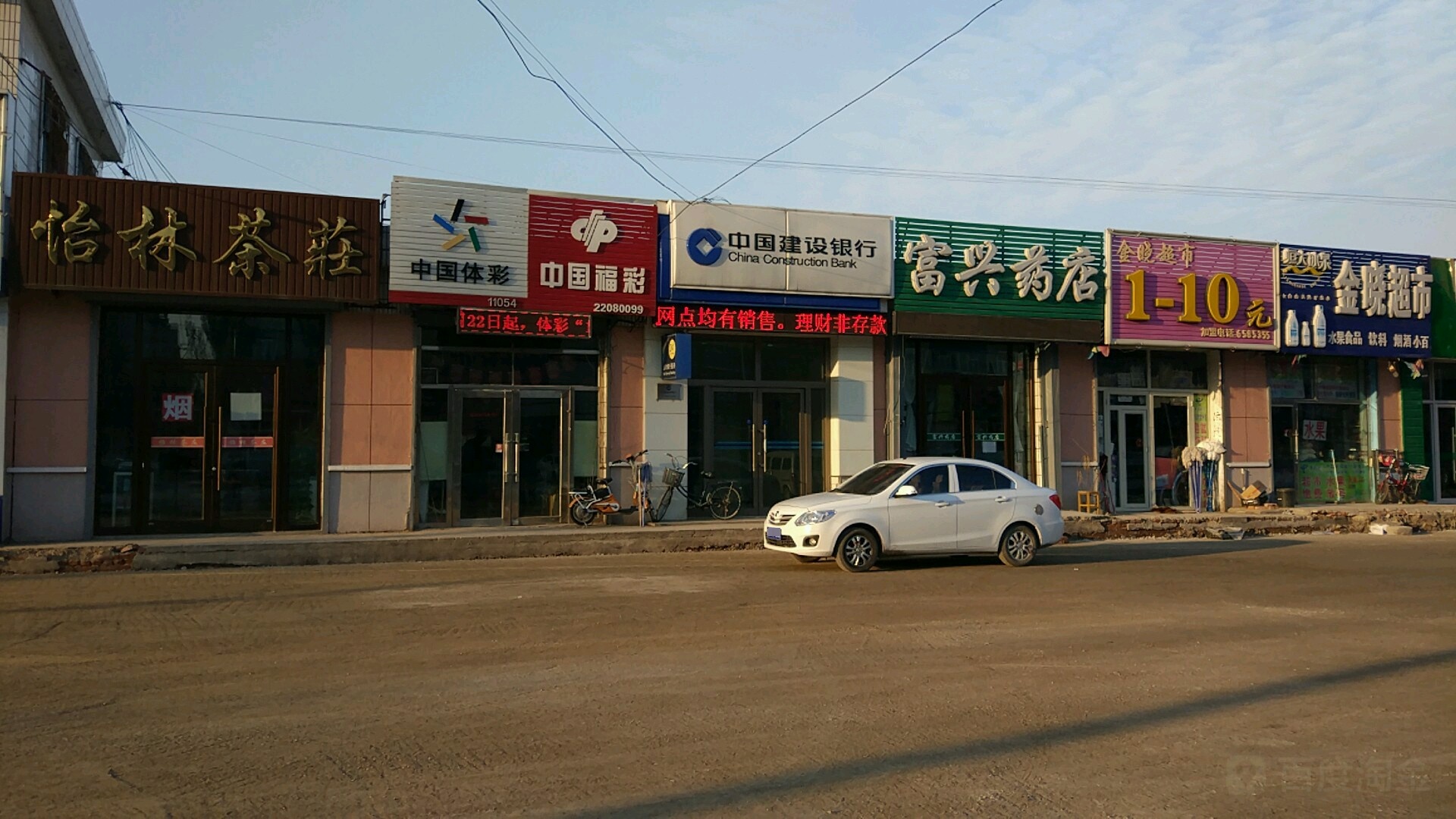 怡林茶庄