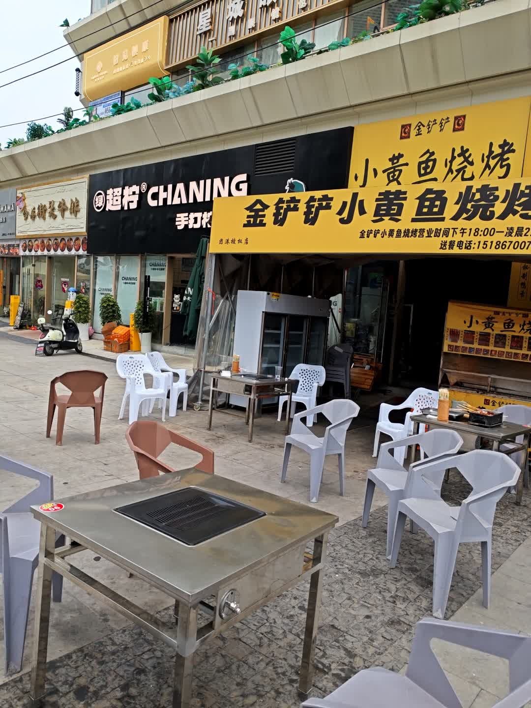 今喜街头牛排(思乐为店)
