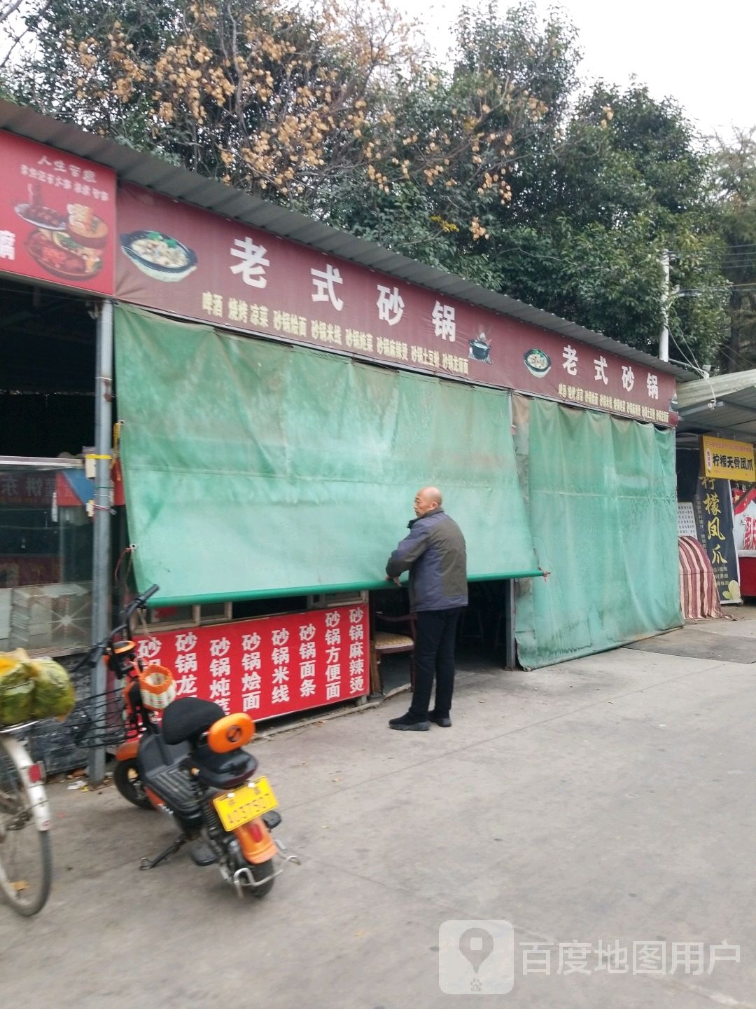 小李字烧烤(前进路店)