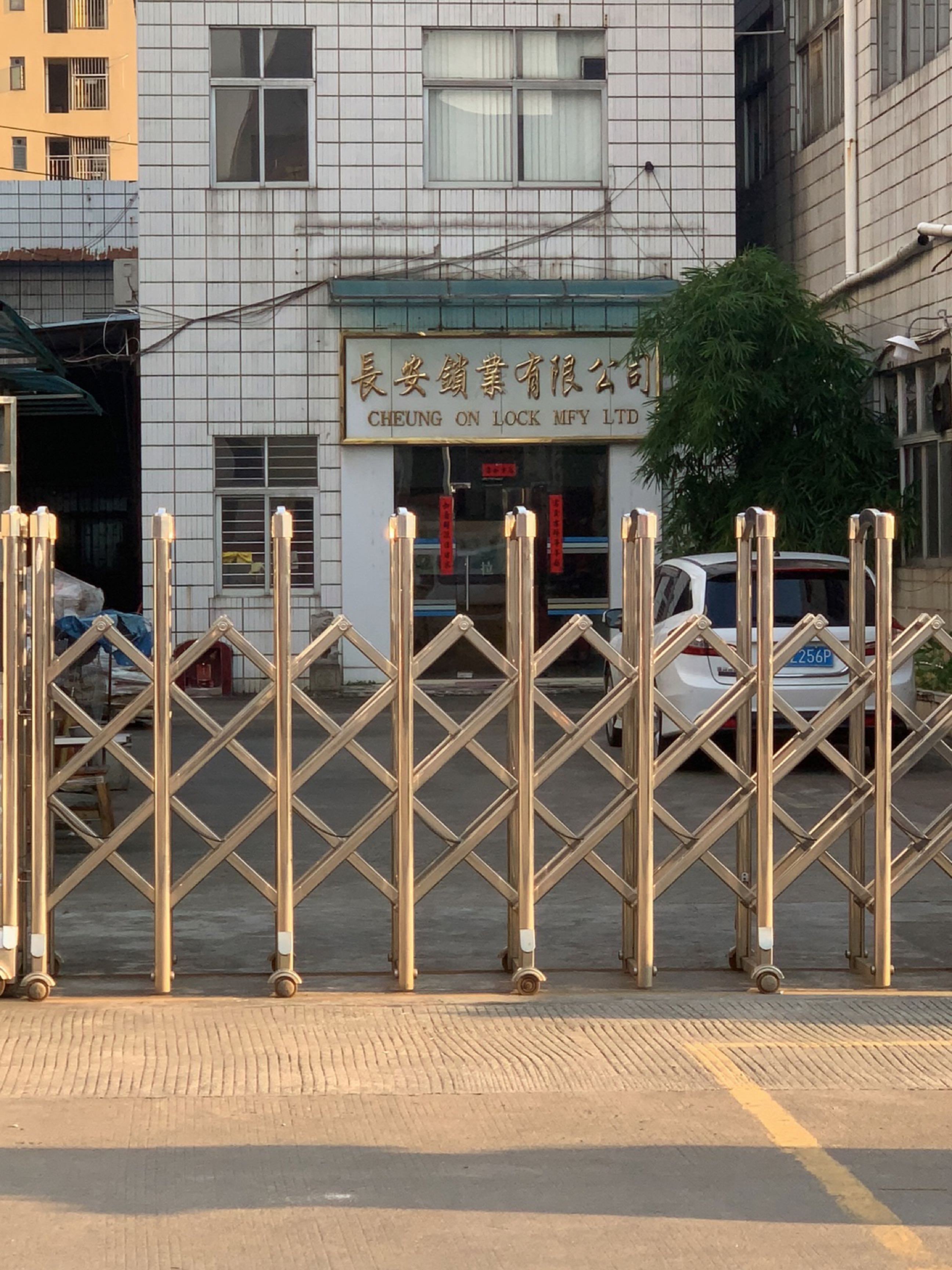 东莞长安街口锁业有限公司