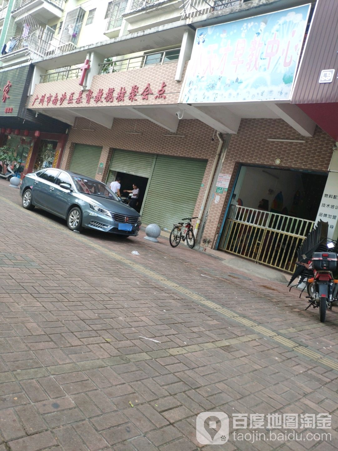 广州市南沙区基督教榄核聚会点