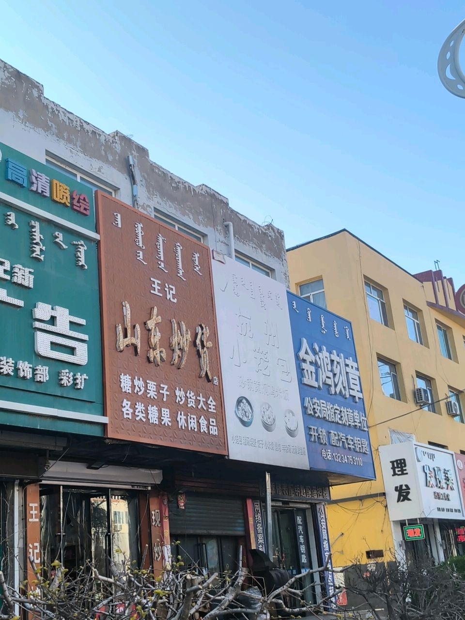 金鸿刻章