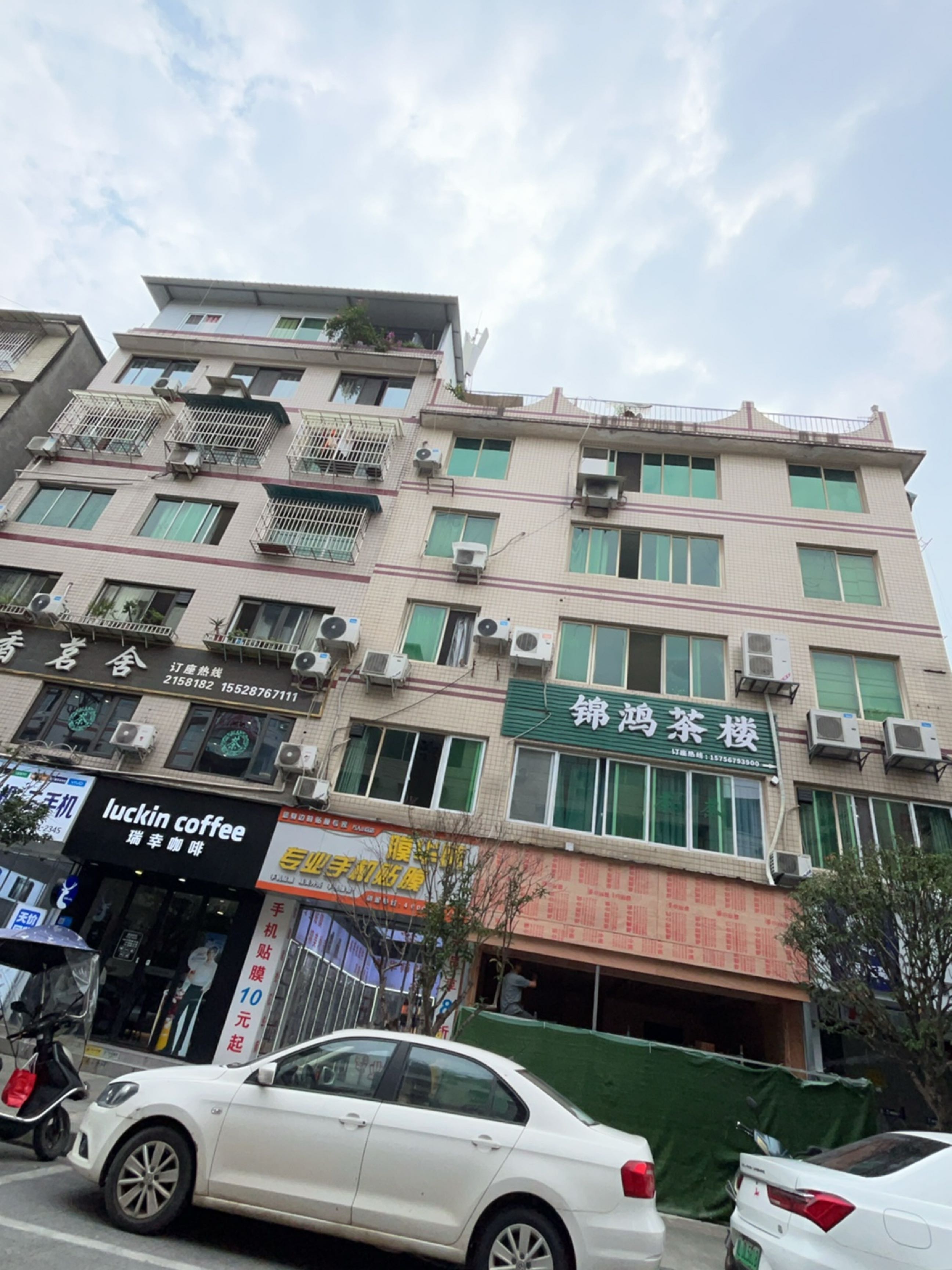 升越通讯(通江店)