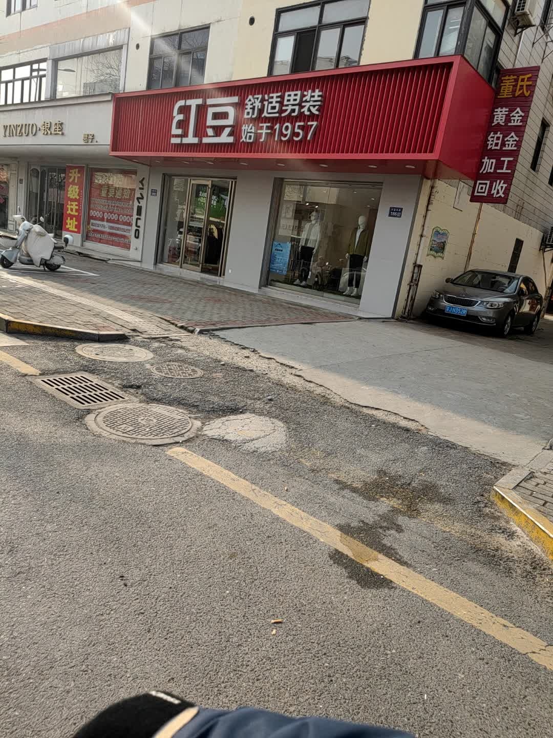 董氏黄金铂金加工回收