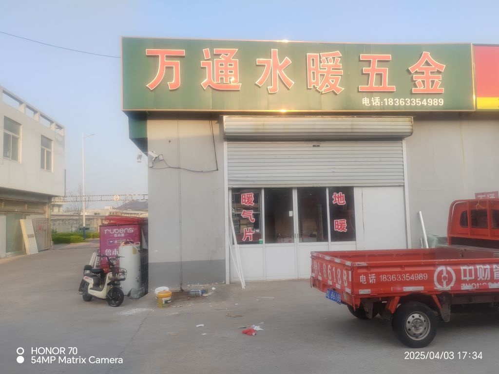 万通水暖五金