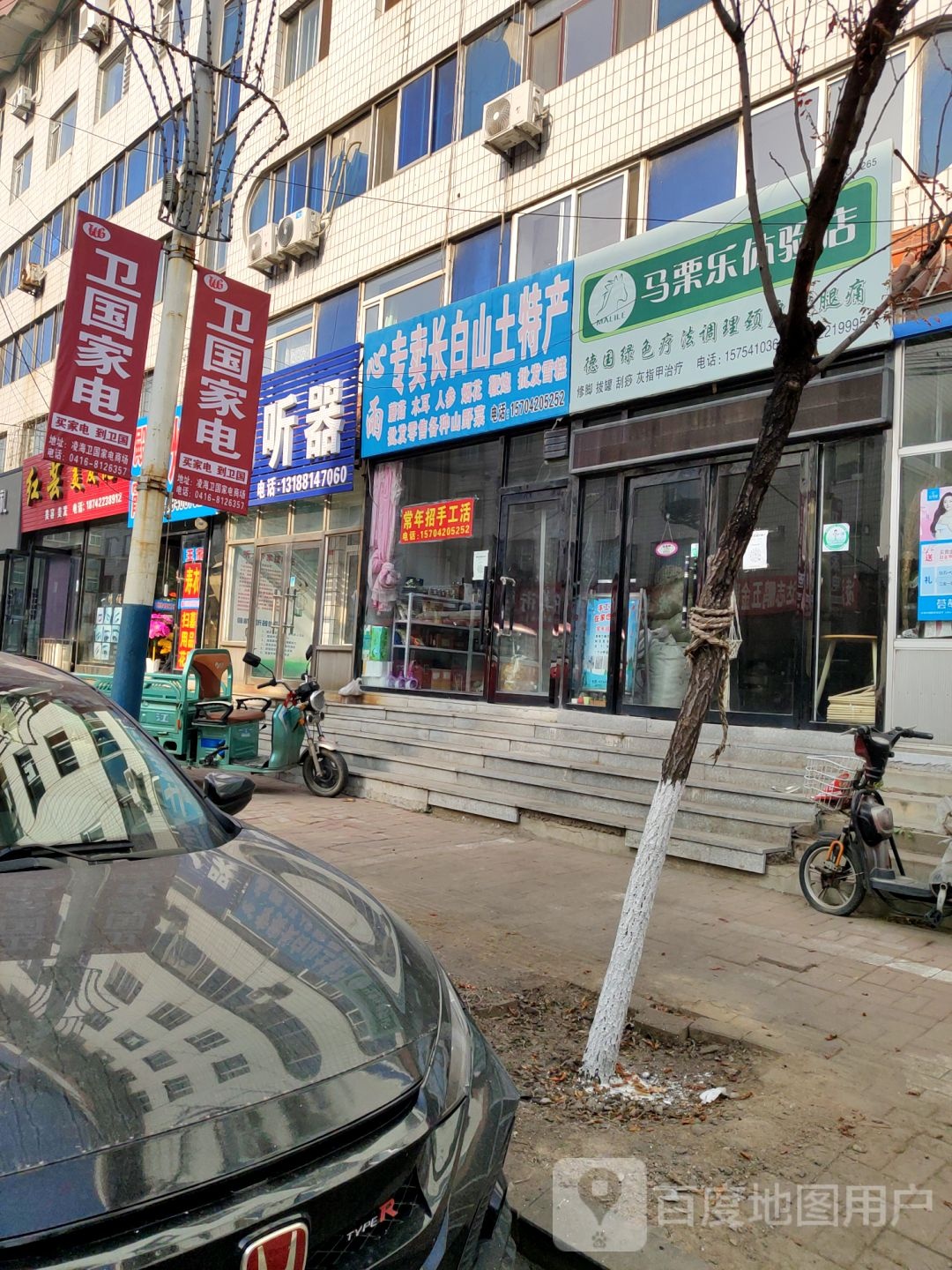 马丽乐体验店(锦凌路店)