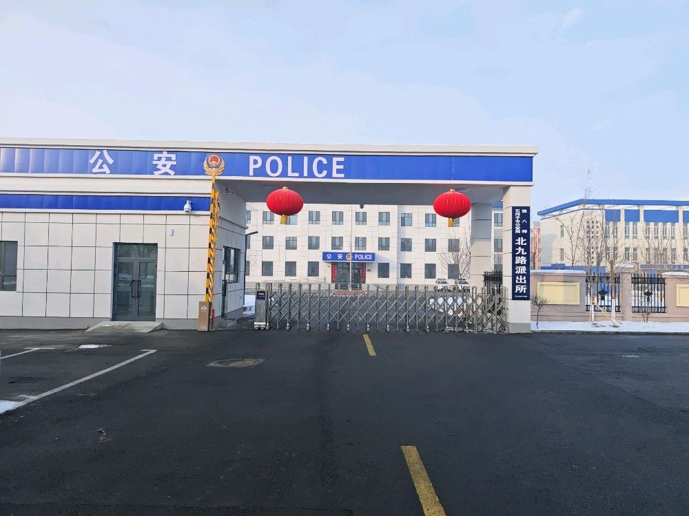 北九路派出所