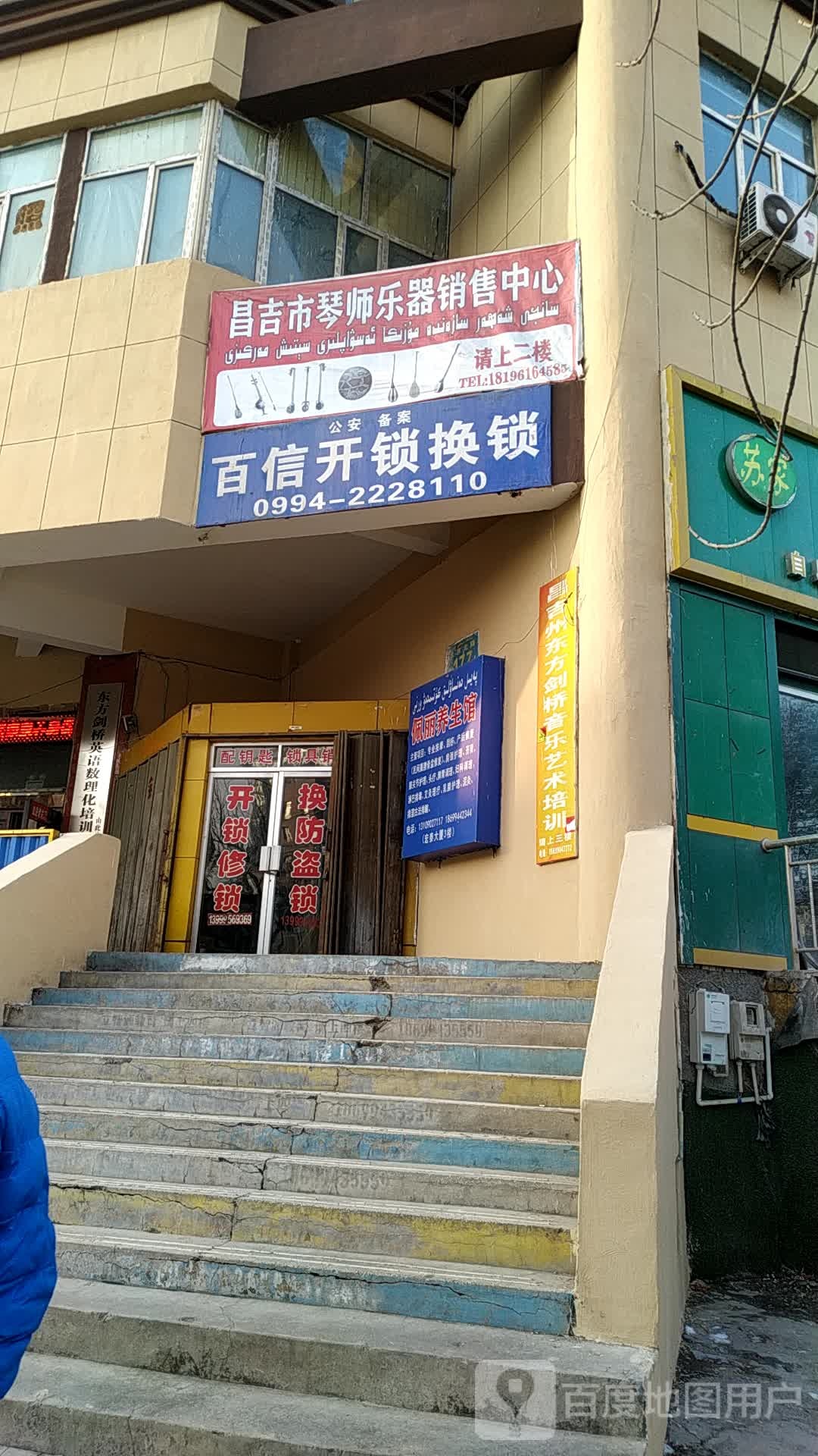 百信开锁(北京北路店)