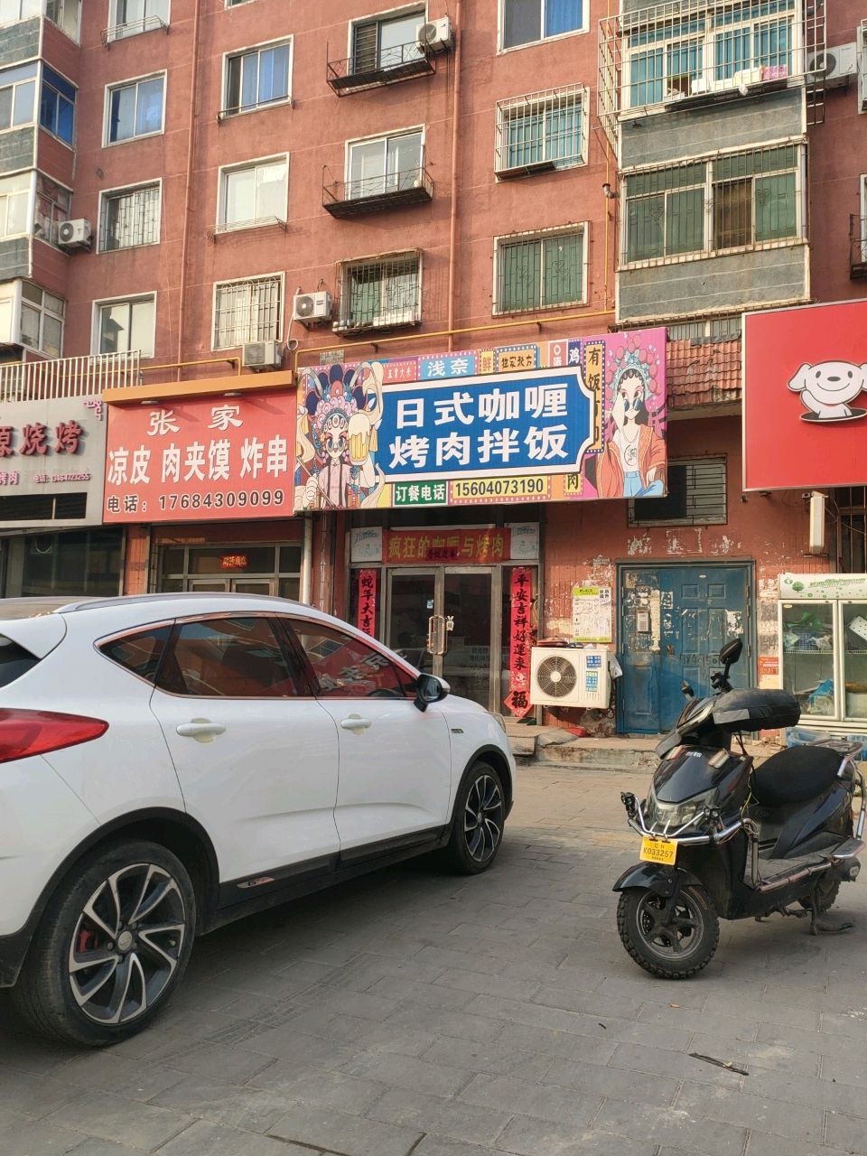 日式咖喱烤肉拌饭