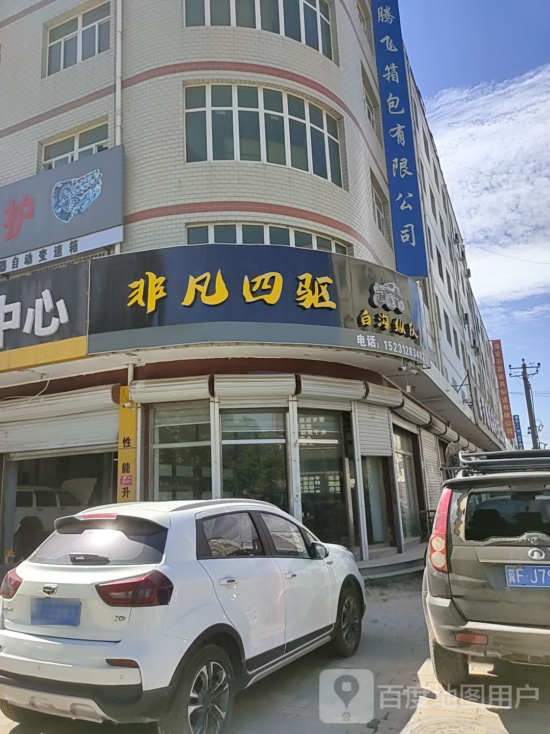 非凡四驱