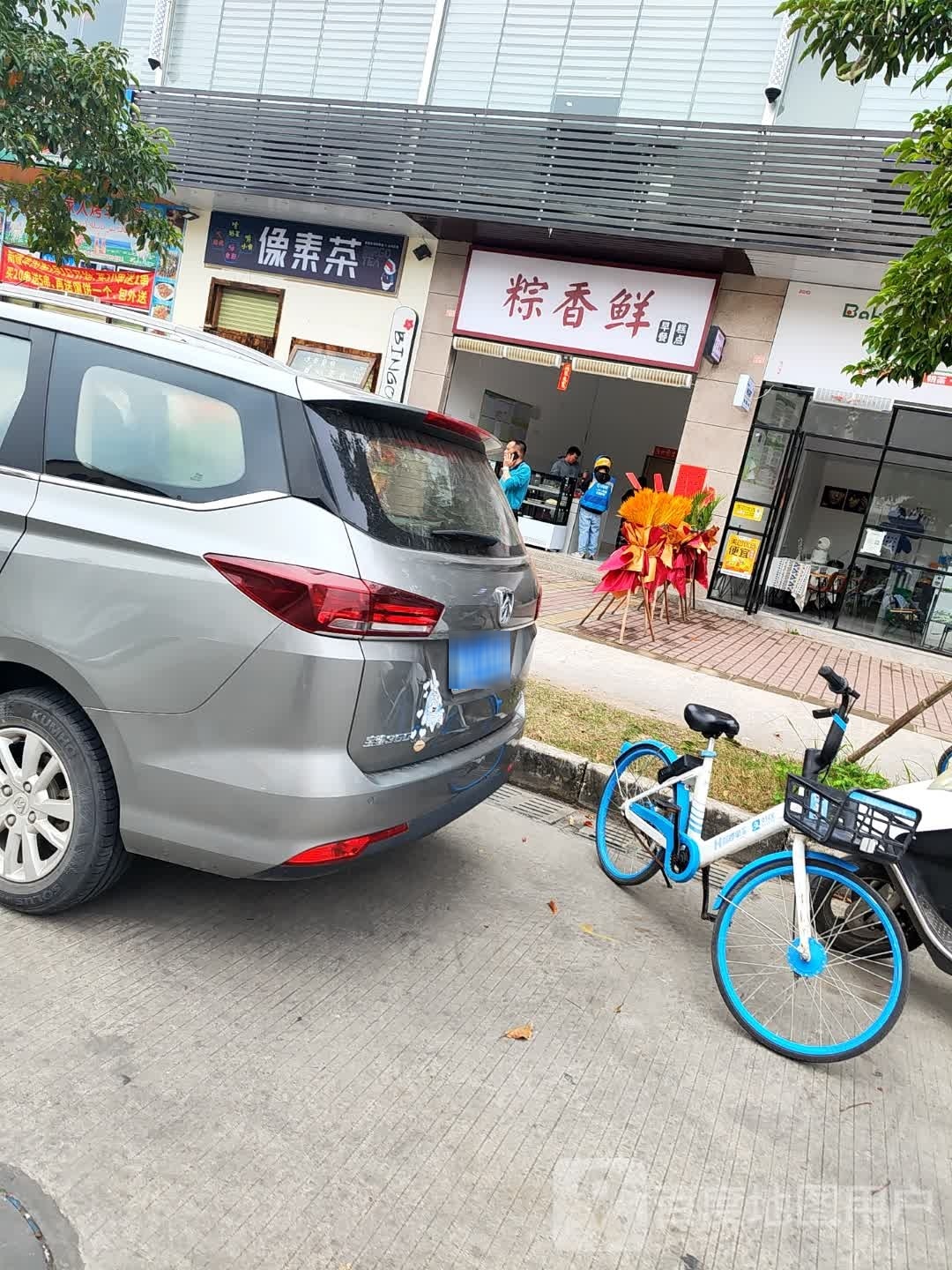 思味古早蛋糕(京源城店)