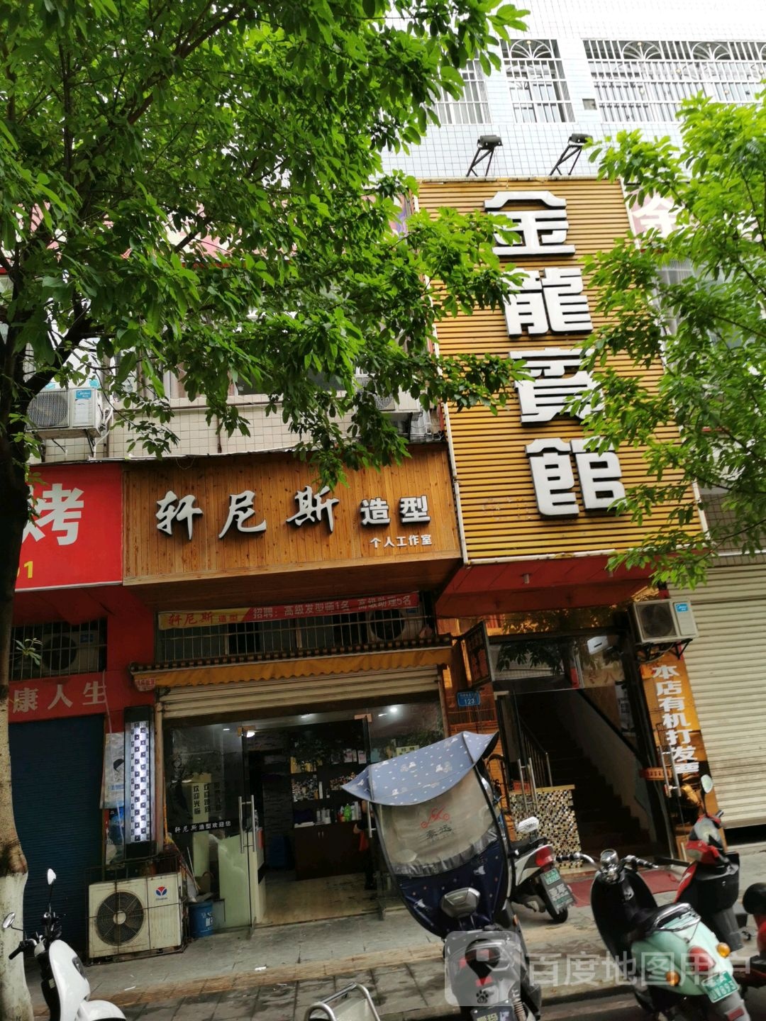 轩尼斯号造型(开州店)