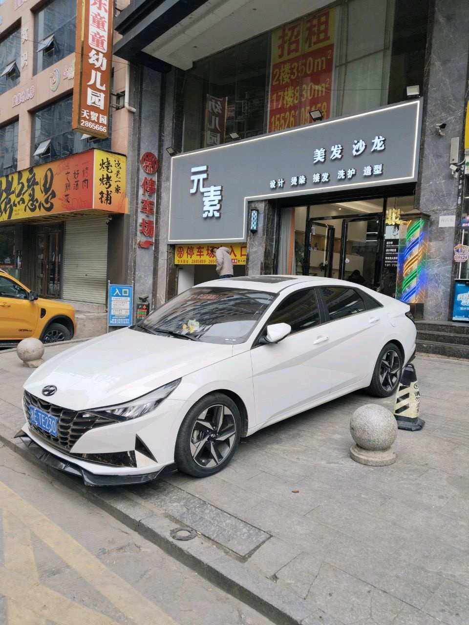 元素salon(天贸花苑店)