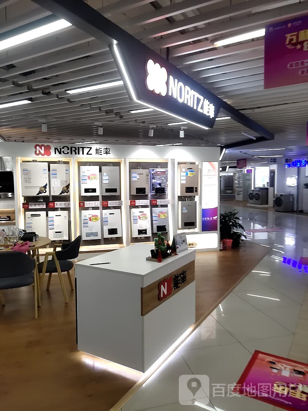 能率热水器(微笑堂商厦店)