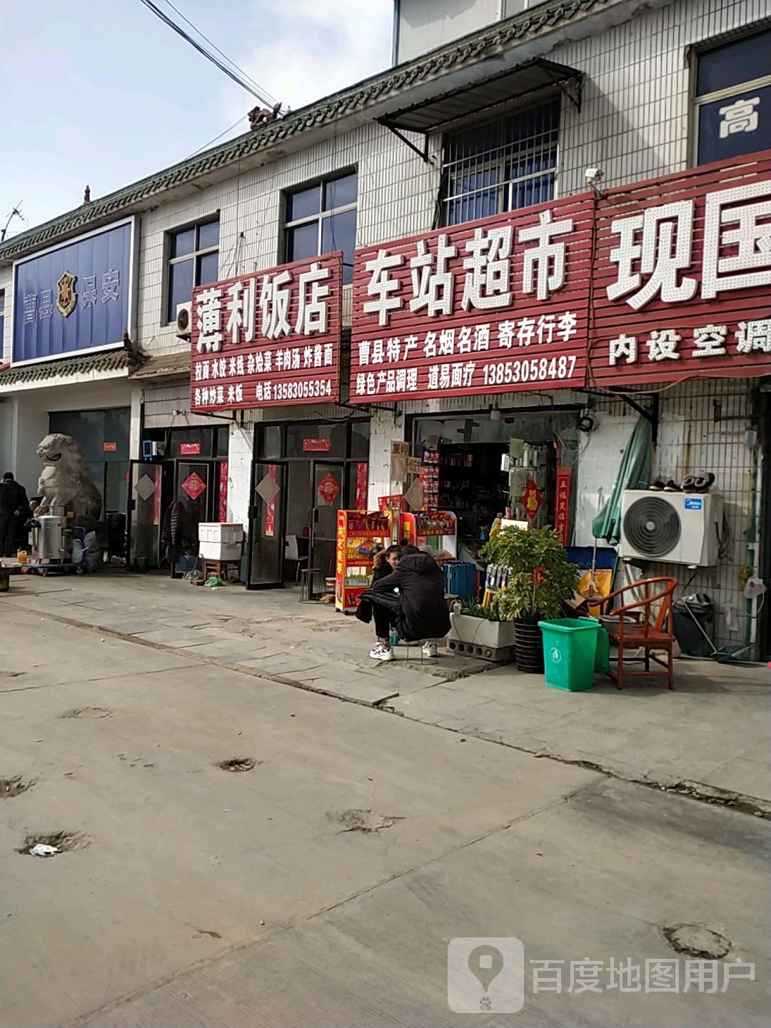 薄利饭店(许单路店)